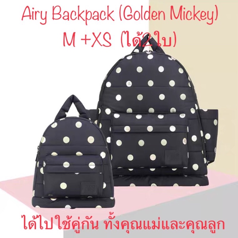 CiPU กระเป๋าคุณแม่และลูก Airy Backpack M+XS(ได้2ใบ) | Shopee Thailand