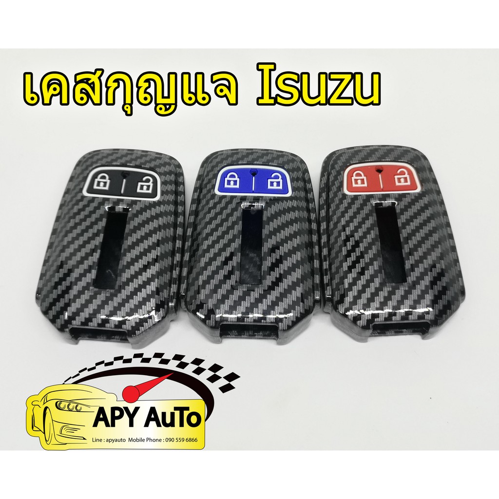 เคสกุญแจเครฟล่า-isuzu-มีพรายน้ำ-ลายเคฟล่าติดตั้งเองได้ง่ายๆแข็งแรงครับ