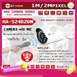 กล้องวงจรปิด Hi-view รุ่น HA-524B20M 4 in 1 รองรับ4ระบบ (มีไมค์ในตัว)