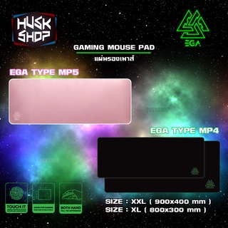 แผ่นรองเมาส์ EGA Mouse Pad TYPE MP5 , TYPE MP4 แผ่นรองเมาส์ขนาดใหญ่ Gaming Mouse Pad