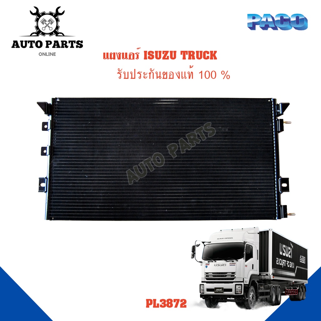 แผงแอร์-isuzu-truck-รังผึ้งแอร์-แผงรังผึ้ง-แผงคอยล์ร้อน-pl3872