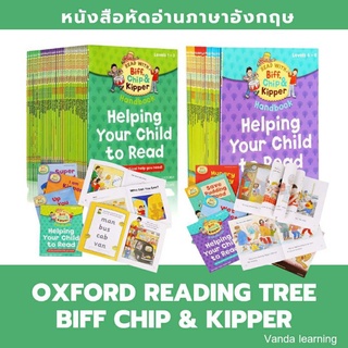 หนังสือหัดอ่านภาษาอังกฤษ Oxford Reading Tree Read with Biff Chip &amp; Kipper Phonics Vanda Learning