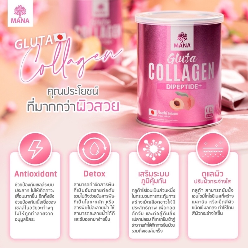 mana-gluta-collagen-มานากลูต้าคอลลาเจน-ซื้อ1แถม1-ฟื้น-ผิวขาวใส-ไวกว่าถึง-2-เท่า-ผิวนุ่มขึ้น