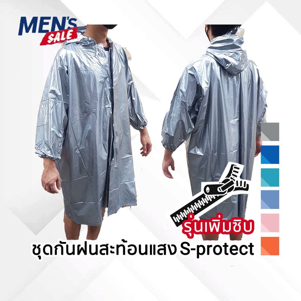 ภาพหน้าปกสินค้าส่งฟรี เสื้อคลุมกันฝน เสื้อกันฝนมีซิบ เนื้อพีวีซีมุก เกรดพรีเมี่ยม หนาทนทานกันฝนได้100%