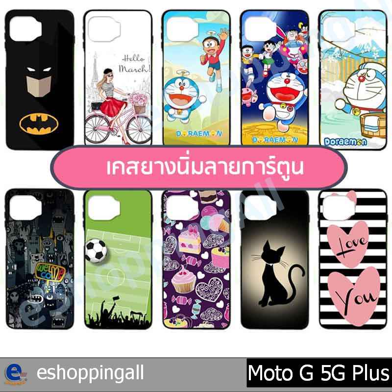 เคส-moto-g-5g-plus-ชุด-2-เคสมือถือพร้อมส่งกรอบยางลายการ์ตูน-กรอบมือถือส่งของในไทย