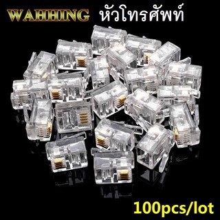 สินค้า หัวโทรศัพท์ 6P4C (RJ11 แบบ4เขี้ยว) Modular jack for TEL RJ11 100หัว