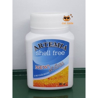 ARTEMIA Shell Free อาร์ทีเมียลอกเปลือก อาร์ทีเมีย ไข่อาร์ทีเมีย ไร้เปลือก อาทีเมีย ใช้แทนอาหารสด สำหรับลูกปลาแรกเกิด