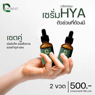 เซรั่มรอยไหมหน้าเรียว ยกกระชับ ปรับหน้าตึง( ซื้อ 2 ขวด ราคา 590 บาท)