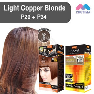 สีผมแฟชั่น เซตสีผม โลแลน พิกเซล คัลเลอร์ครีม สีบลอนด์ทองแดง Lolane Pixxel Color Cream Set P29+P34 Light Copper Blonde