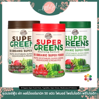 ภาพหน้าปกสินค้า(พร้อมส่ง) Country Farms Super Greens Powder , Alkalizing Formula 300 g ที่เกี่ยวข้อง