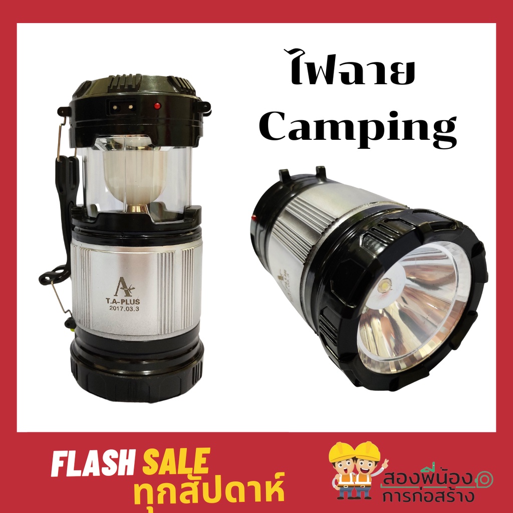 ตะเกียงไฟฉาย ไฟฉาย ไฟแคมป์ปิ้ง ZM-9599 Camping Lamp Solar Zoom | Shopee  Thailand