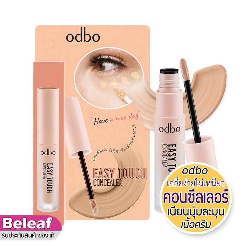 ภาพหน้าปกสินค้าodbo Easy Touch Concealer 3ml OD424 โอดีบีโอ คอนซีลเลอร์ เนื้อครีม