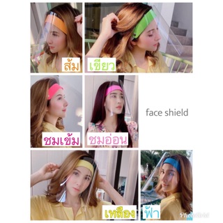 เฟสชิว-face shield..