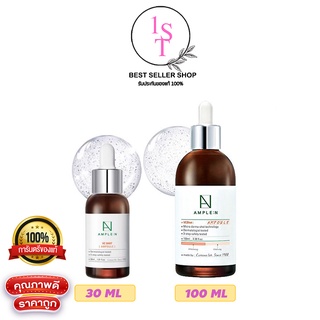 (แท้100%) Coreana Lab Ample N VC Shot Ampoule 30ml/100ml เซรั่มวิตามินซีที่สาวเกาหลี