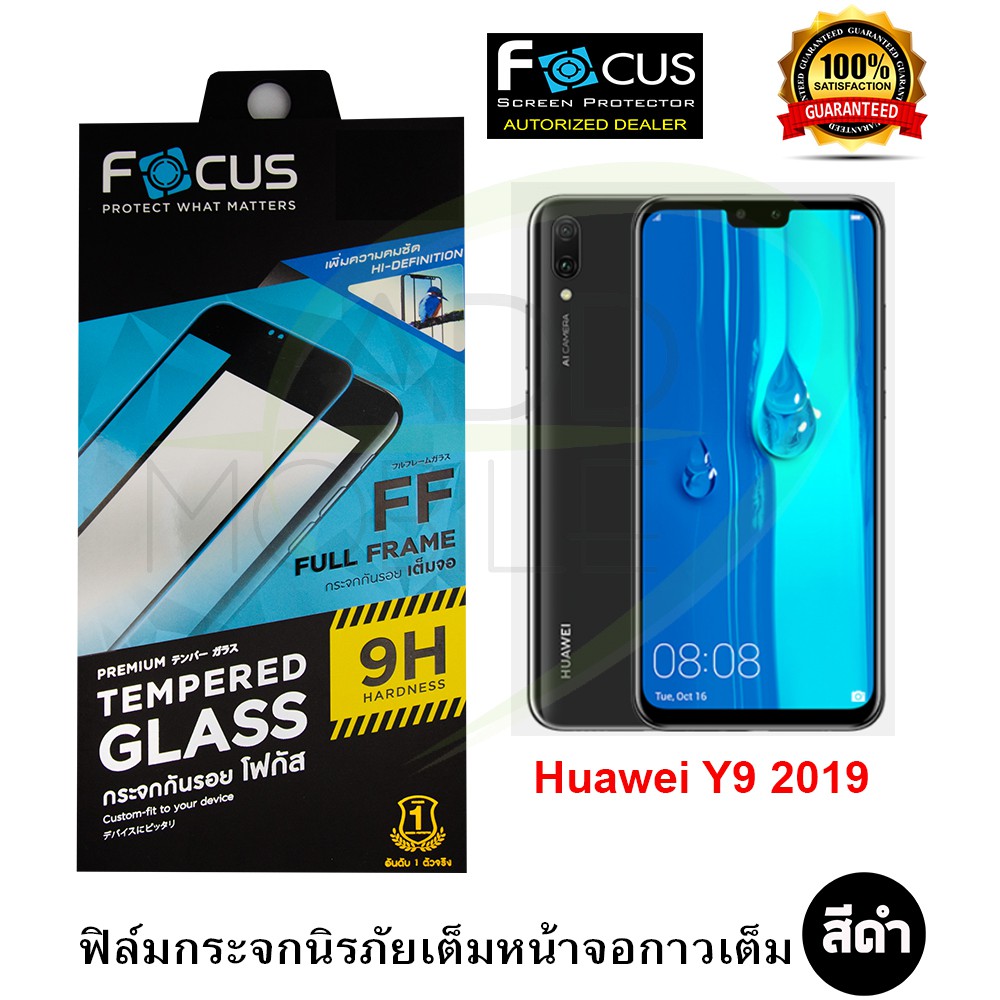 focus-ฟิล์มกระจกนิรภัยเต็มหน้าจอ-huawei-y9-2019-y9-prime-2019-y7-pro-2019-y6-2019-y5-2019-เต็มจอกาวเต็ม-สีดำ