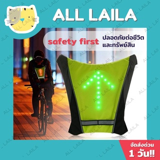 เสื้อกั๊กสะท้อนแสง LED เสื้อกั๊กเซฟตี้ เพิ่มความปลอดภัยในการขี่จักรยาน Refle เสื้อกั๊กไฟเลี้ยวน
