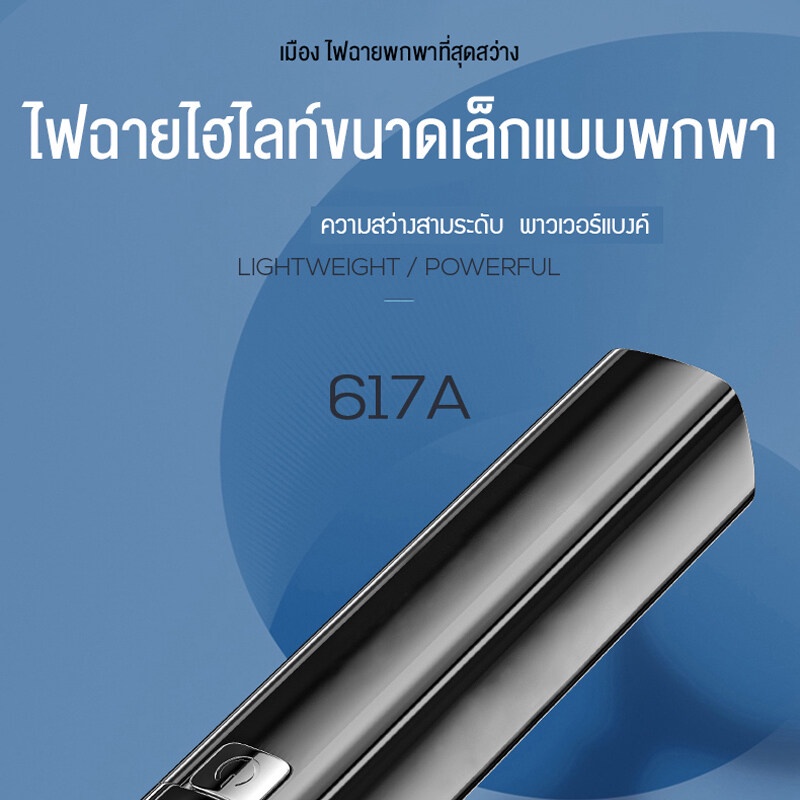 ไฟฉายแรงสูง-mini-flashlight-ไฟฉาย2in1-ไฟฉายอเนกประสงค์-ไฟฉายสว่างแรงสูง-ไฟฉายusb-ไฟฉายพกพา