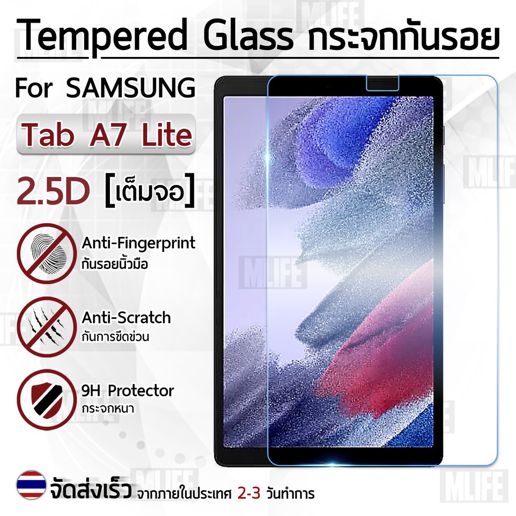mlife-ฟิล์มกระจก-นิรภัย-เต็มจอ-2-5d-samsung-tab-a7-lite-ซัมซุง-tempered-glass-screen-for-samsung-galaxy-tab-a7-lite