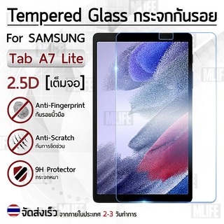 สินค้า MLIFE - ฟิล์มกระจก นิรภัย เต็มจอ 2.5D Samsung Tab A7 Lite ซัมซุง - Tempered Glass Screen For Samsung Galaxy Tab A7 Lite