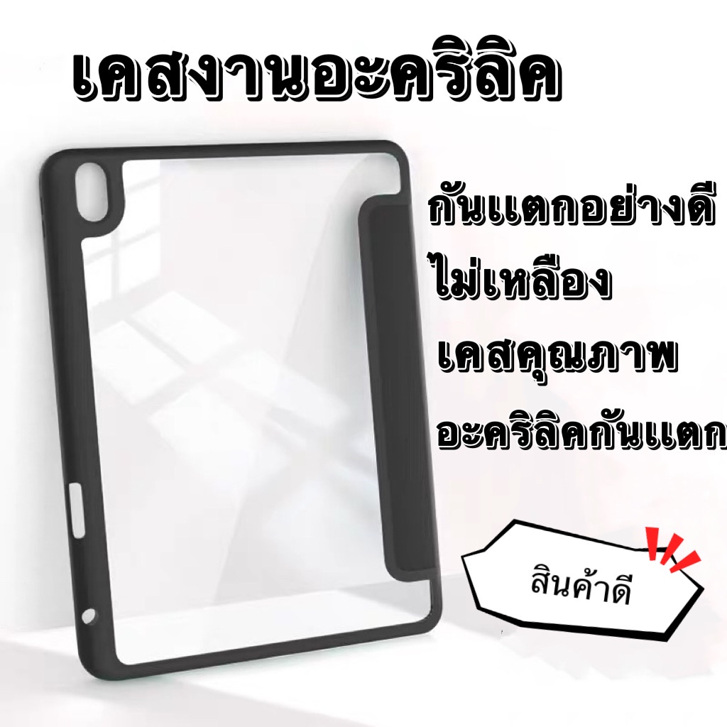 ภาพหน้าปกสินค้าเคสฝาพับ อะคริลิค ไอแพด กันกระแทกไอแพดmini12345 Air1 Air2 9.7ไอแพทgen5 gen6 gen7 gen8 10.2ไอแพทAir3 Pro10.5 Air4 10.9