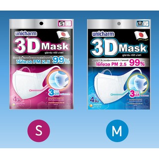 ✠✷ஐ++แถมฟรี !!! สายคล้องแมส ++3D mask Unicharm  ((1ซองมี 4 ชิ้น)) ยูนิชาร์ม แมส หน้ากากอนามัย กันไวรัส กันฝุ่น PM2.5 /K�