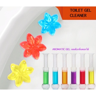 AL-124 เจลดับกลิ่นชักโครก Toilet Gel Cleaner เจลหอม ดับกลิ่นห้องน้ำ เจลทำความสะอาด เจลลดคราบ น้ำยาทำความสะอาด