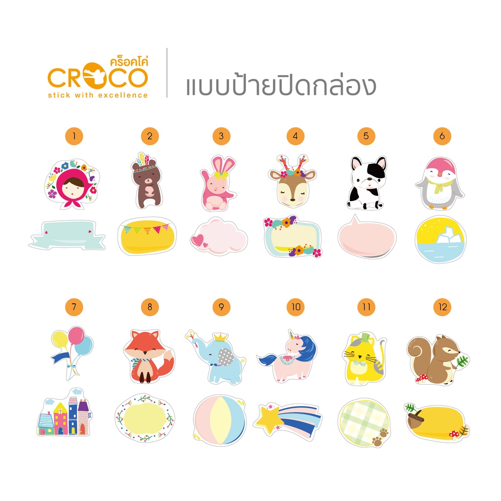 croco-กล่องของขวัญ-diy-ทรงสี่เหลี่ยม-เล็ก-gbd