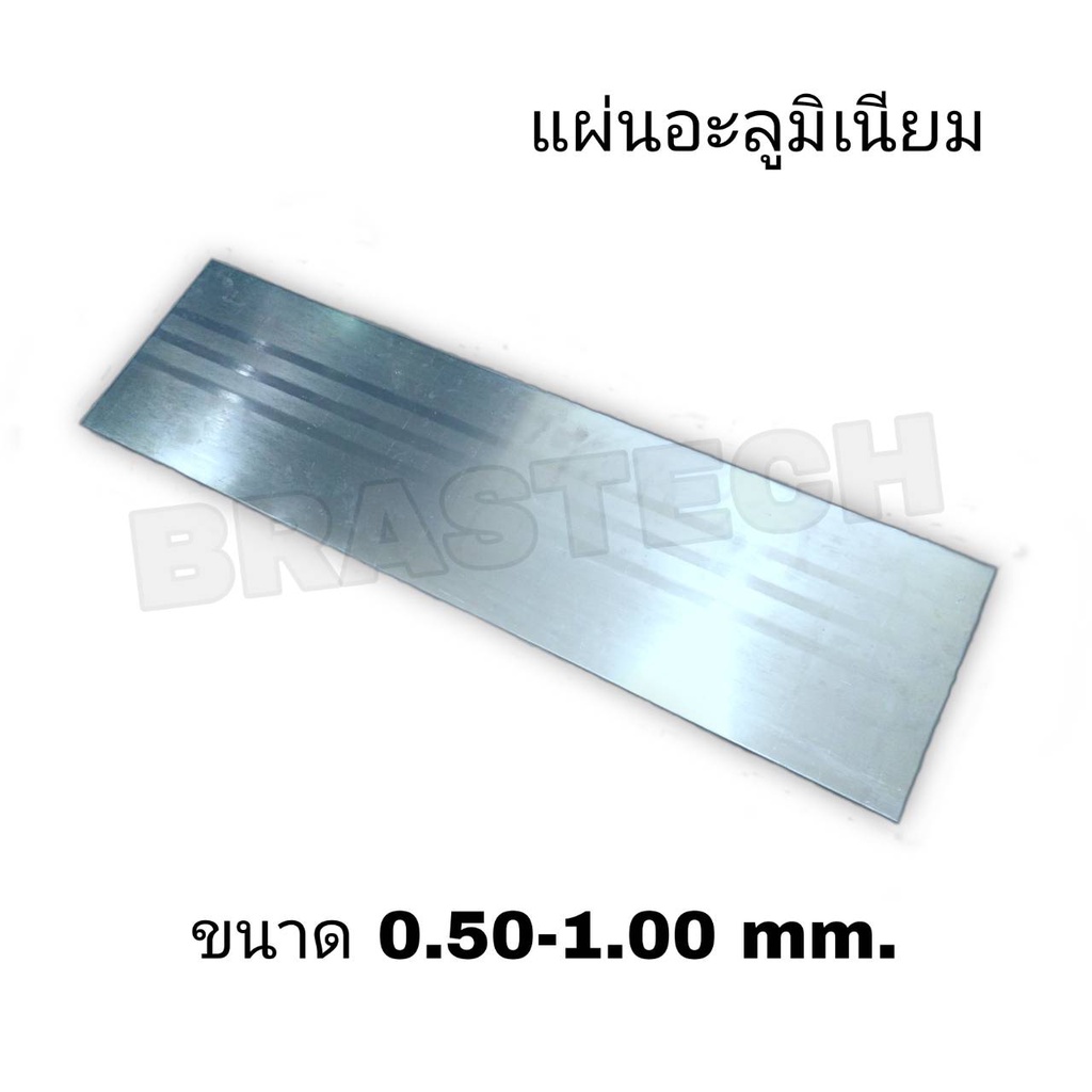 แผ่นอะลูมิเนียม-aluminium-sheet-ขนาด-0-50-1-00-mm