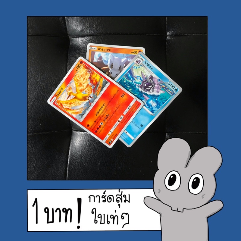 ภาพหน้าปกสินค้าโปเกม่อน การ์ดสุ่ม ภาษาไทย เท่ น่ารัก ตลก จากร้าน metro.hobbyshop บน Shopee