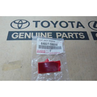 291. 64827-58010 คลิ๊ปยึดกระจกหลัง ALPHARD ปี 2003-2005 ของแท้ เบิกศูนย์ โตโยต้า Toyota (TTGSHO)