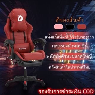 ภาพหน้าปกสินค้าGAEFUIY เก้าอี้นั่งทํางาน เก้าอี้คอม Gaming เก้าอี้เกมมิ่ง เก้าอี้เกมมิ่ง Nubwo ที่รองขา เกาอี้ทํางาน การยศาสตร์ 2205 ซึ่งคุณอาจชอบสินค้านี้