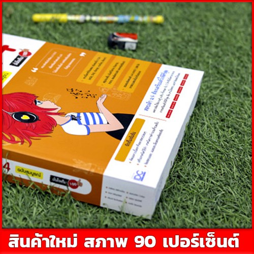 หนังสือม-3-สรุปเข้ม-ข้อสอบ-ม-3-พิชิต-สอบเข้าม-4-ฉบับสมบูรณ์มั่นใจเต็ม-100-9786162008641