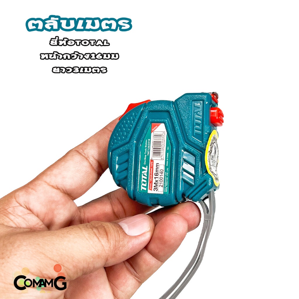 ตลับเมตร-3เมตร-total-หน้ากว้าง-16มม-รุ่นtmt126331e-คุณภาพดี-ราคาถูก