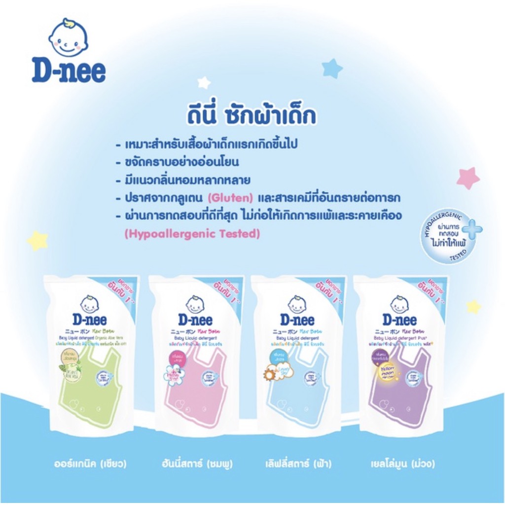 d-nee-ดีนี่-น้ำยาซักผ้าเด็ก-ไลฟ์ลี่-ไบร์ทแอนด์ไวท์-ชนิดเติม-ถุงเติม-600-มล-ผลิตภัณฑ์ซักผ้าเด็ก-1-ห่อ