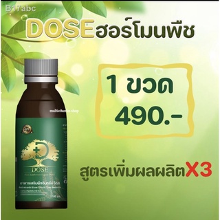 Dose ✅แก้หน้ายางตาย เพิ่มผลผลิต ลดเชื้อรา เปลือกนิ่มสมบูรณ์ยั่งยืน