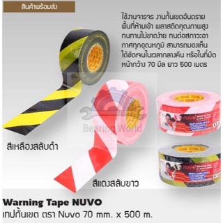 NUVO เทปกั้นเขต ตรา นูโว ขนาด 70 mm. x 500 m. สีเหลืองดำ เทปกั้นเขต สีแดงขาว เทปกั้น Warning Tape