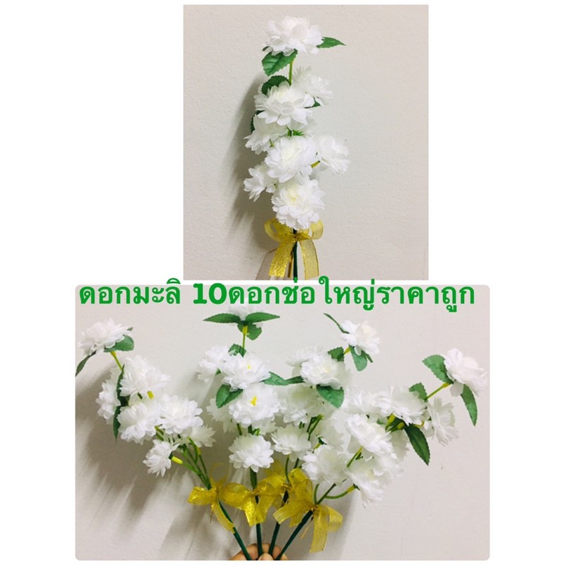 ดอกมะลิวันแม่-ช่อดอกมะลิ-ช่อดอกไม้ราคาถูก1-35