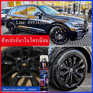 สินค้า สีสเปรย์โครเมียมเงา สเปรย์เปลี่ยนสีล้อแม็กสีรถยนต์โลโก้กระจังหน้ารถจักรยานยนต์ไม่เป็นอันตรายผิวชิ้นงาน พ่นง่ายสีทนทาน