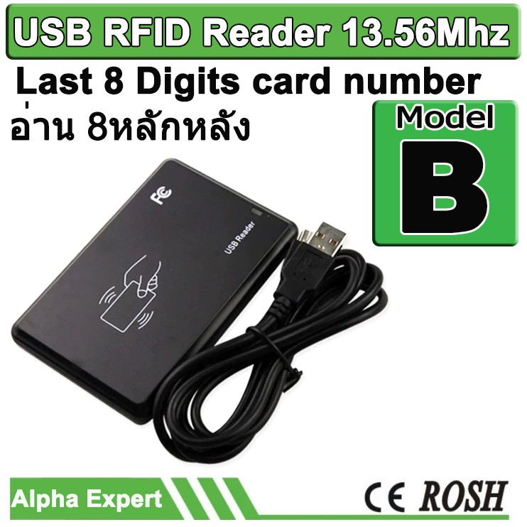 เครื่องอ่าน-rfid-แบบ-usb-รุ่น-b-อ่าน-8หลักหลัง-ic-13-56mhz-reader-proximity-sensor-smart-card-reader-for-access-control