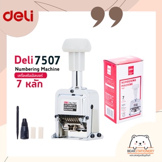 เครื่องรันนัมเบอร์ 7 หลัก Deli 7507 Numbering Machine