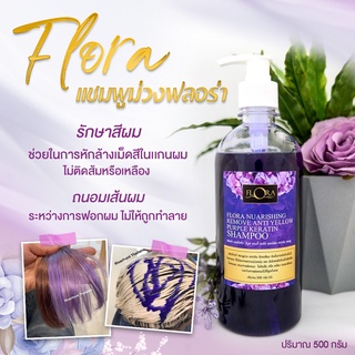 ภาพหน้าปกสินค้า║พร้อมส่ง║ แชมพูยาม่วง (500กรัม) ช่วยรักษาสีผมโทนเทาหม่นให้ติดทนนาน หอมละมุนฟองนุ่มมาก บำรุงผมให้สีผมไม่หลุด ที่เกี่ยวข้อง