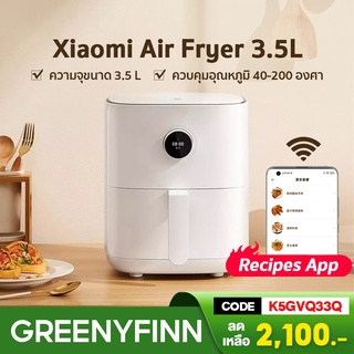 𝟔𝟕𝒂𝒂𝒗 Xiaomi หม้อทอดลมร้อน Xiaomi Mi Air Fryer 3.5L หม้อทอดไร้น้ำมัน กำลังไฟ 1500W หม้อทอดเพื่อสุขภาพ หม้อทอดไม่ใช้