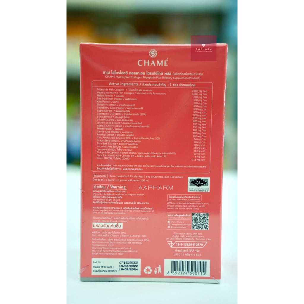 chame-collagen-plus-10-000-mg-ชาเม่-คอลลาเจน-พลัส-ซอง