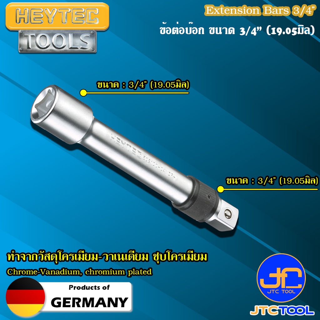 ดีล heytec ออนไลน์ จากJTC TOOL | Shopee Thailand
