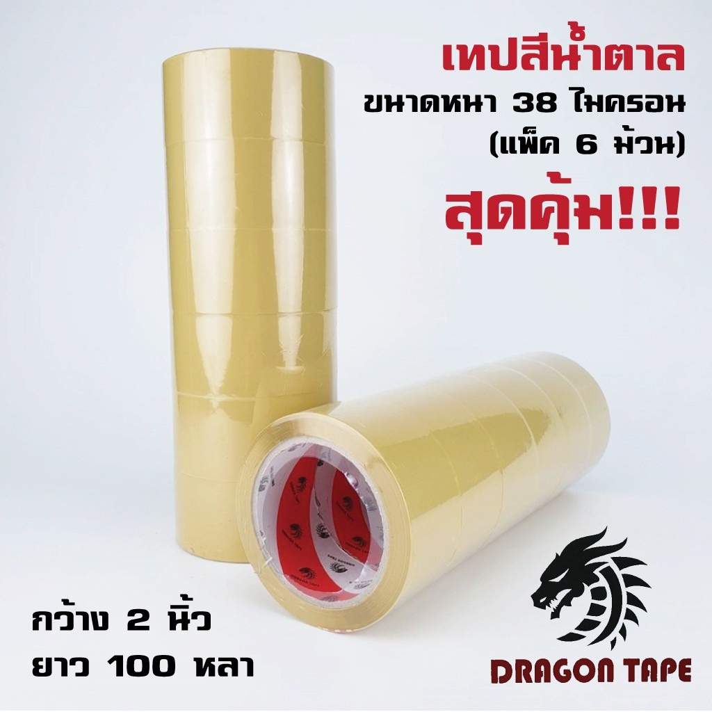 เทป-opp-ยี่ห้อ-dragon-100หลา