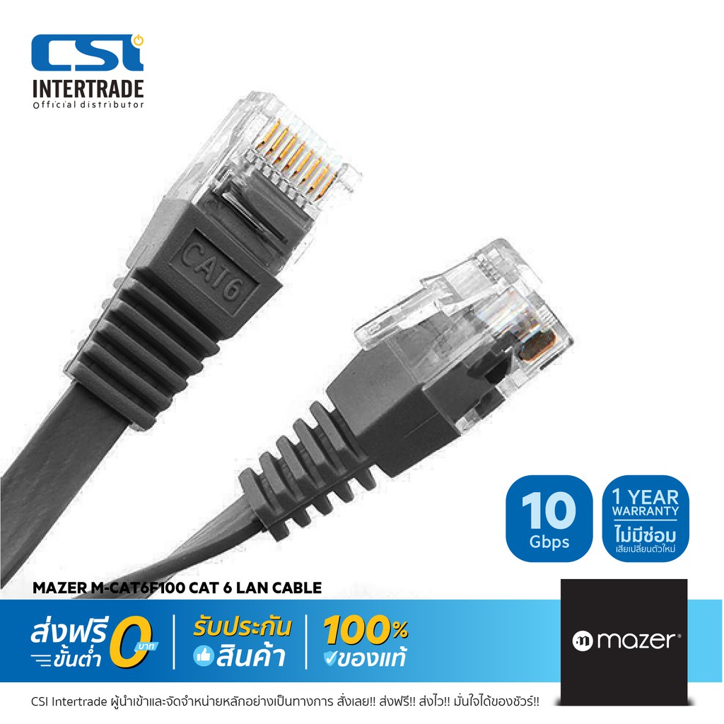 mazer-สายสัญญาณ-mazer-rj-45-cat6-flat-cable-เชื่อมต่อกับ-pc-notebook-rounter-และ-เครื่อข่ายต่างๆ-m-cat6f