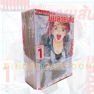 เติมฝันบนลายเส้น เล่ม 1-5 ยกชุด (การ์ตูนมือ1ในซีล)