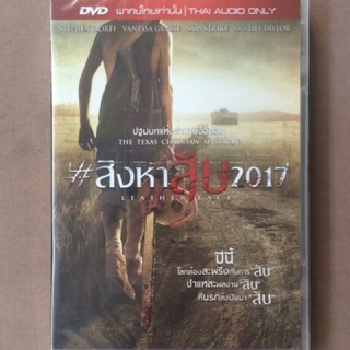 Leatherface (DVD Thai audio only)/สิงหาสับ 2017 (ดีวีดีฉบับพากย์ไทยเท่านั้น)