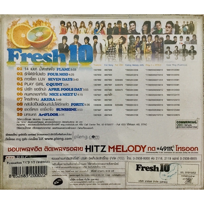 vcdเพลงคาราโอเกะ-fresh10-ลิขสิทธิ์แท้-แผ่นใหม่มือ1