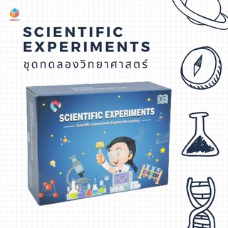 58in1 ของเล่นเด็ก ของเล่นDIY ของเล่นวิทยาศาสตร์ ชุดทดลองวิทยาศาสตร์ ของเล่นเสริมพัฒนาการเด็ก TY688